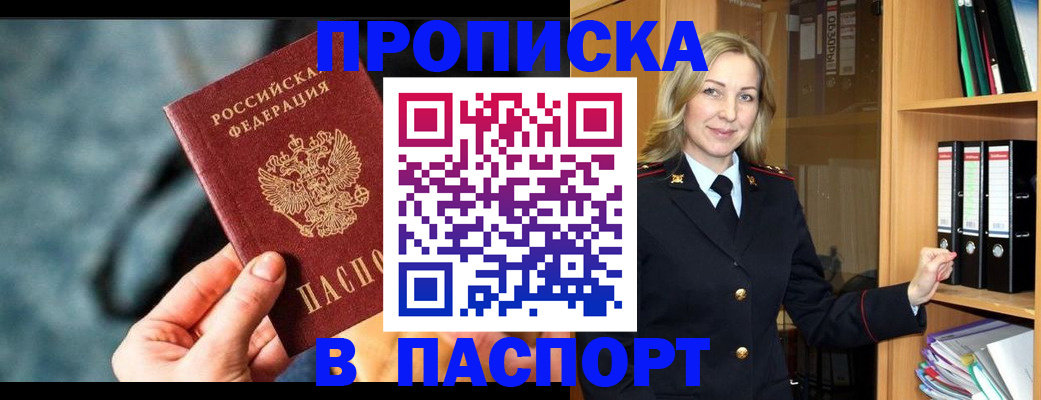 пропишу в квартире в Яхроме