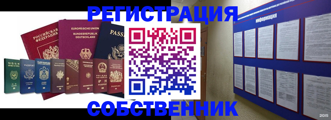 прописка для кредита в Яхроме